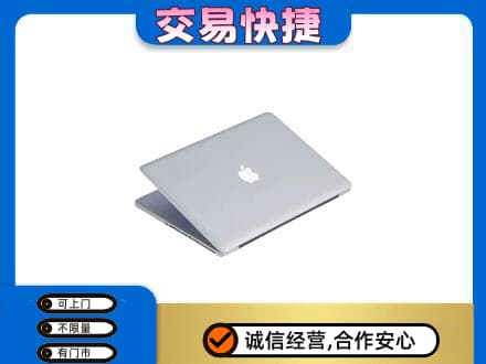 台湾桃园市家电回收苹果电脑.jpg