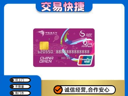 台湾桃园市购物卡回收中银通支付卡.jpg