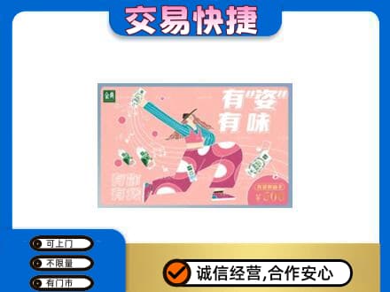 台湾桃园市购物卡回收伊利礼品卡.jpg