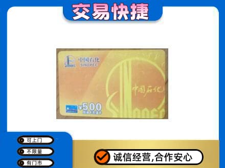 台湾桃园市购物卡回收石化卡.jpg