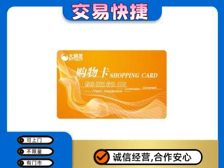 台湾桃园市购物卡回收大润发卡.jpg