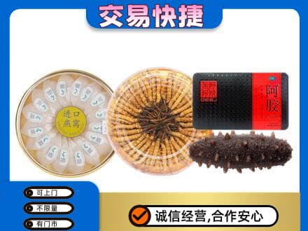 台湾桃园市礼品回收.jpg