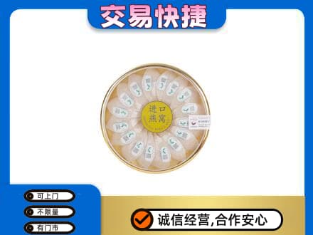 台湾桃园市礼品回收进口燕窝.jpg