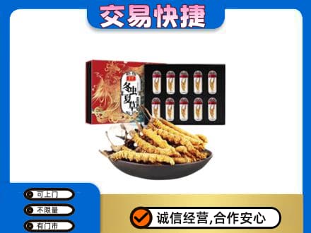 台湾桃园市礼品回收冬虫夏草.jpg
