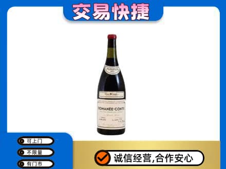 台湾桃园市洋酒回收红酒.jpg