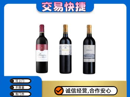 台湾桃园市洋酒回收拉菲红酒.jpg