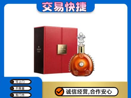 台湾桃园市洋酒回收路易十三.jpg