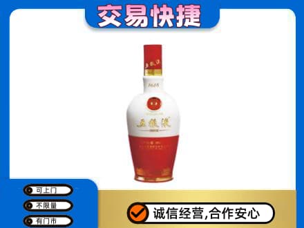 台湾桃园市名酒回收五粮液1618.jpg