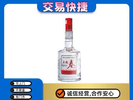 台湾桃园市名酒回收五粮春.jpg