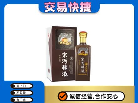 台湾桃园市名酒回收宋河粮液.jpg