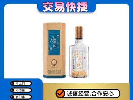 台湾桃园市名酒回收水井坊酒.jpg