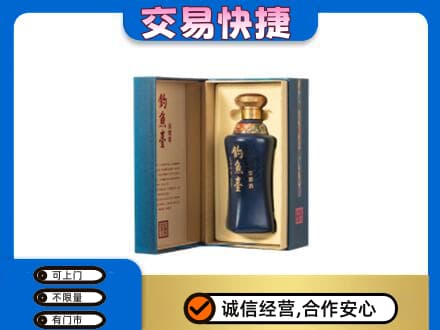 台湾桃园市名酒回收钓鱼台.jpg