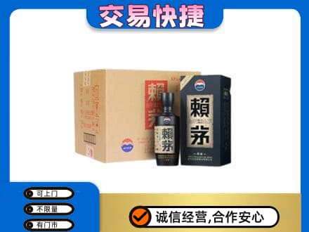 台湾桃园市茅台回收赖茅.jpg
